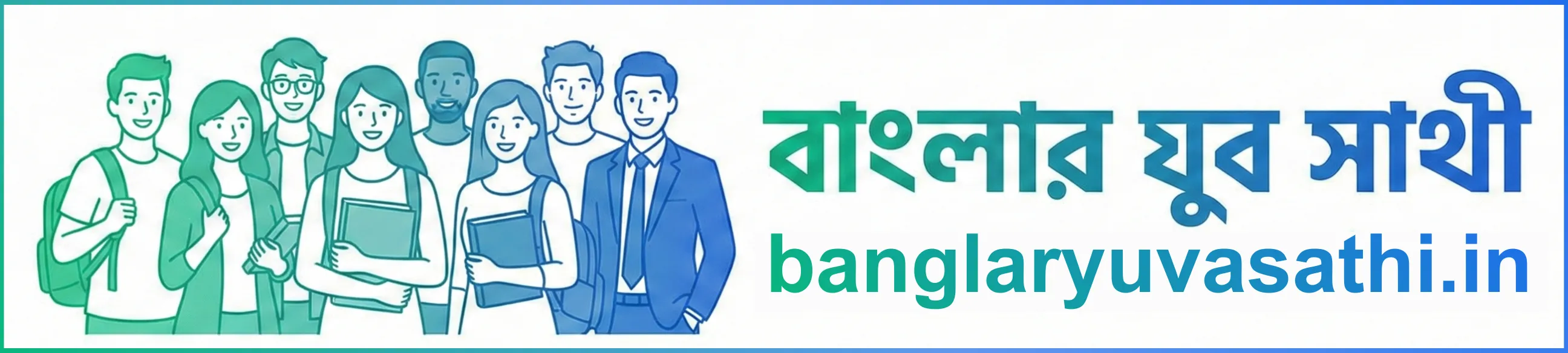 Banglar Yuva Sathi Logo