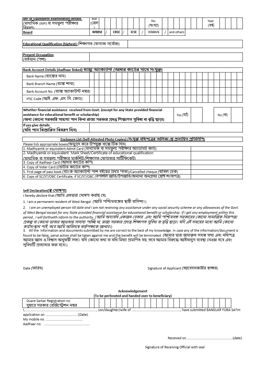 Banglar Yuva Sathi Application Form PDF