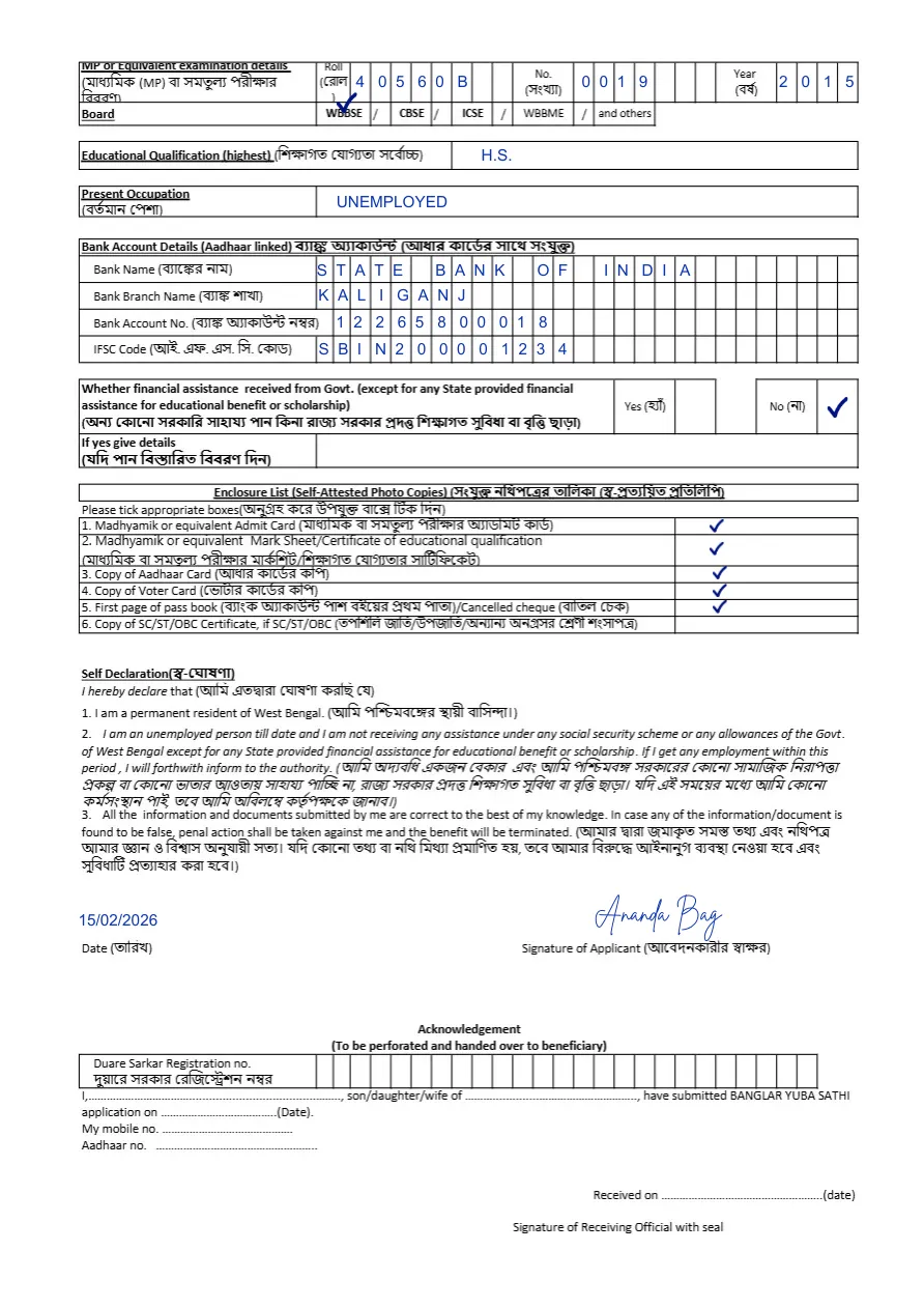 Banglar Yuva Sathi Application Form PDF
