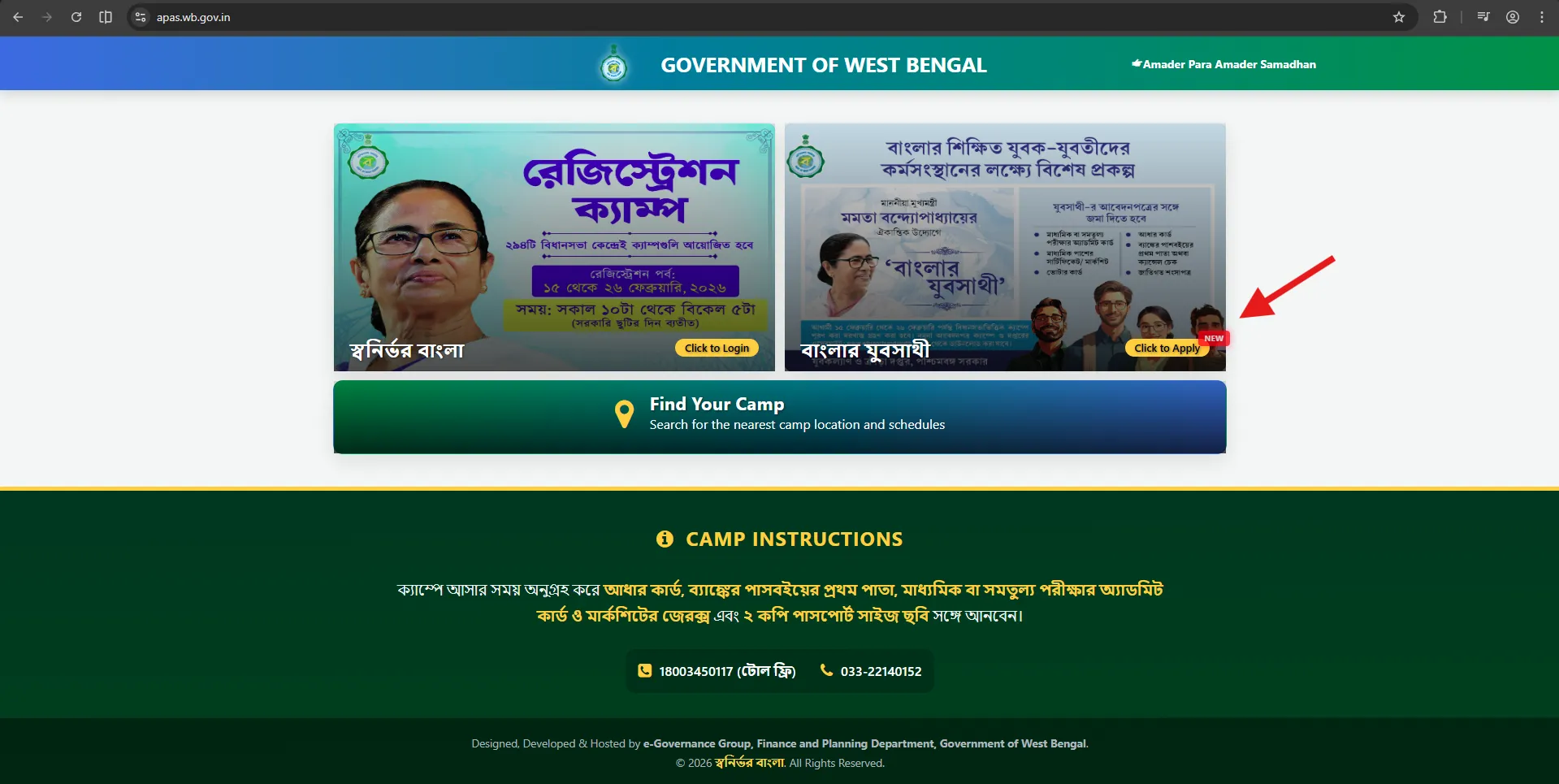 Banglar Yuva Sathi Application Portal Homepage
